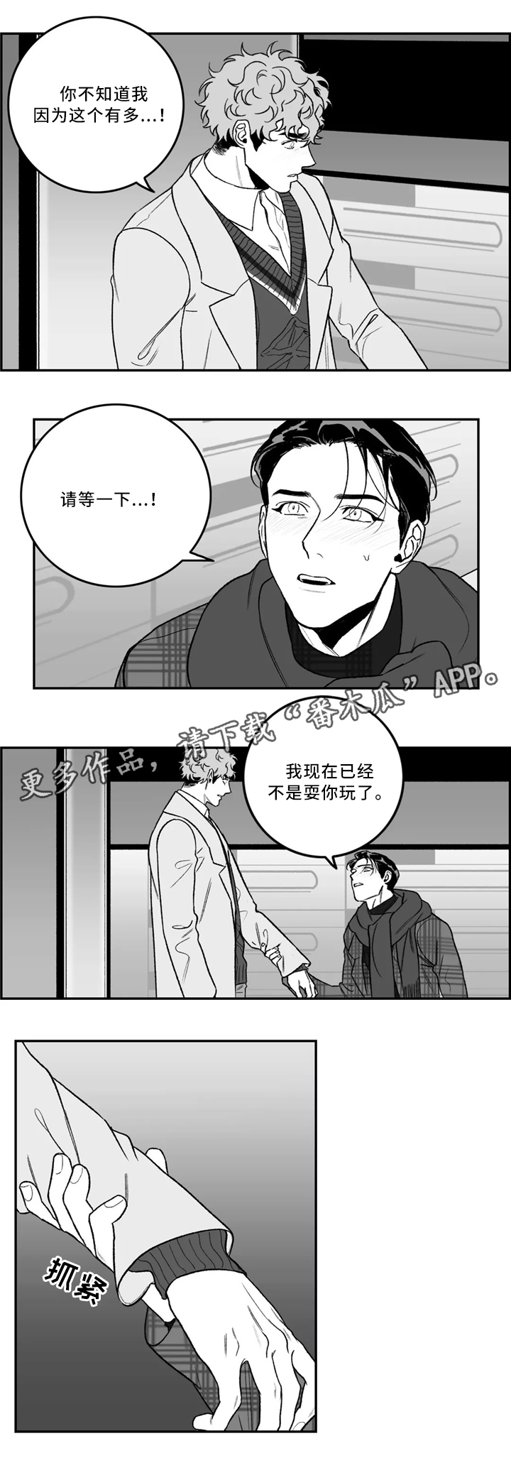 第38章：生气3