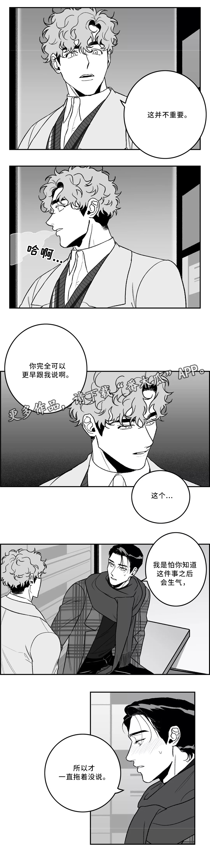 第38章：生气4