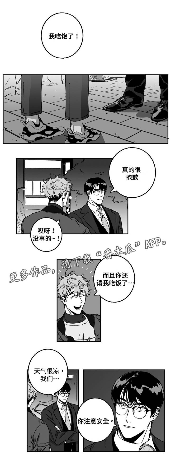 第15章：补偿3