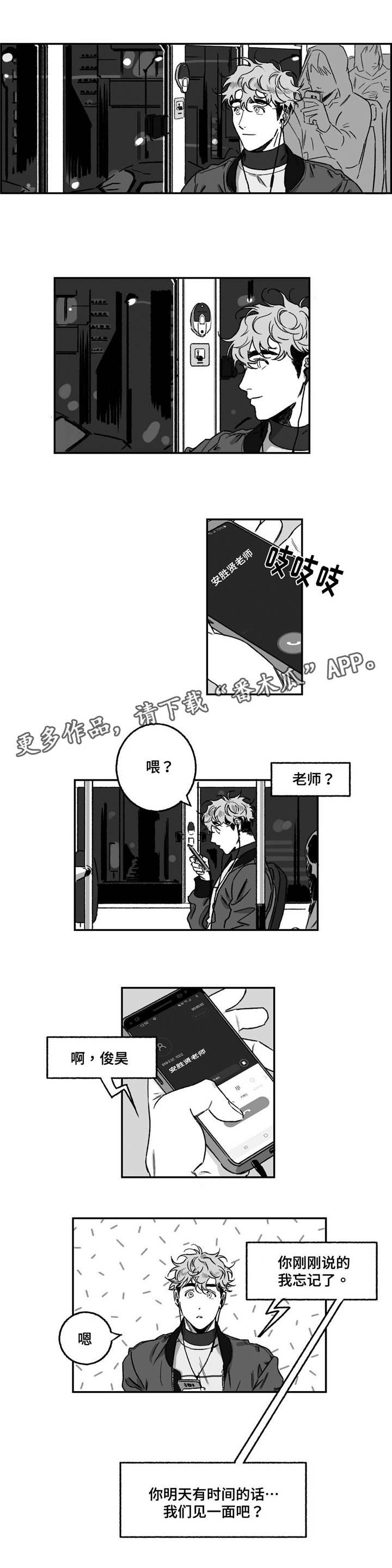 第15章：补偿4
