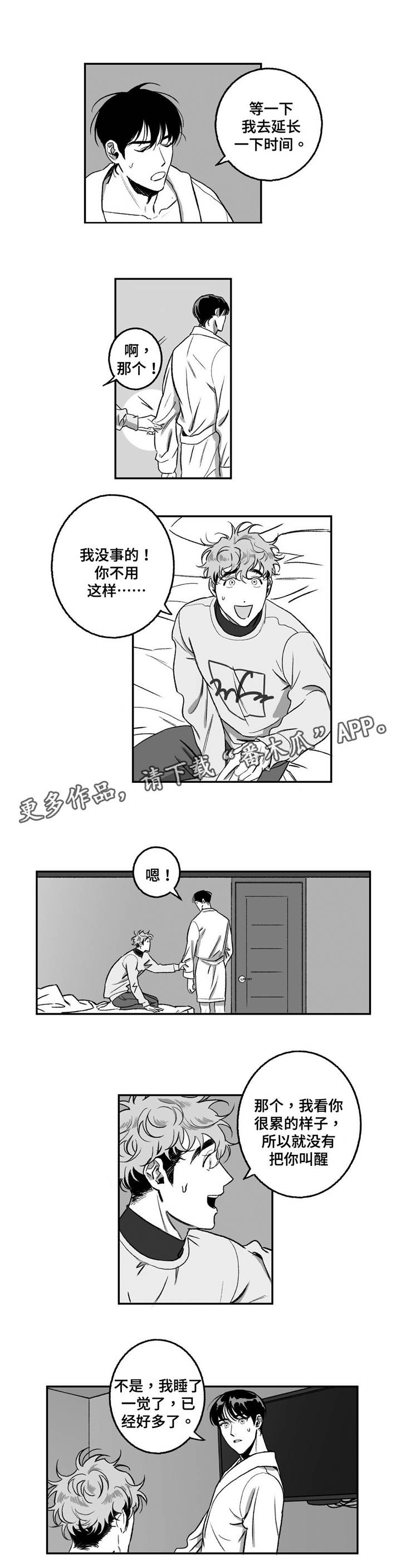 第15章：补偿1