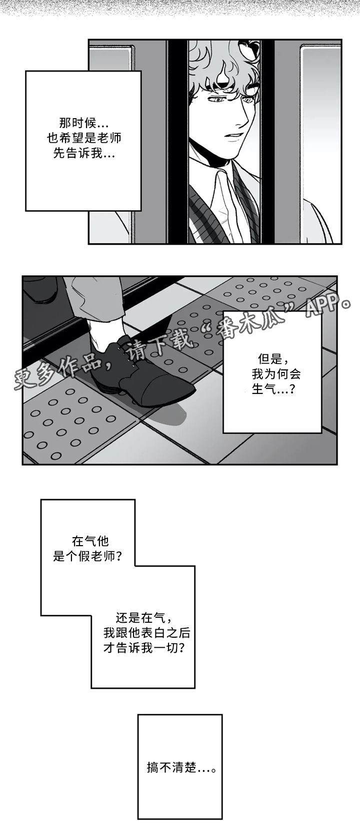 第39章：依旧喜欢3