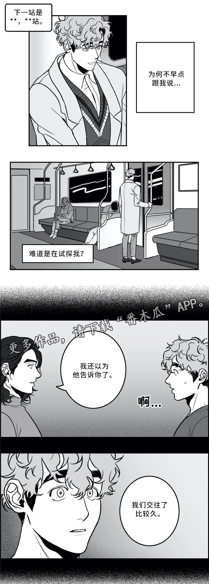 第39章：依旧喜欢2