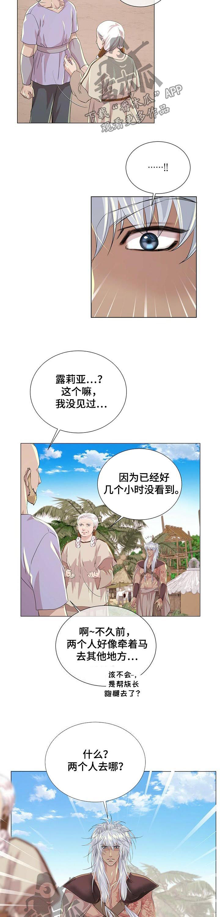 第63章：追来了？2
