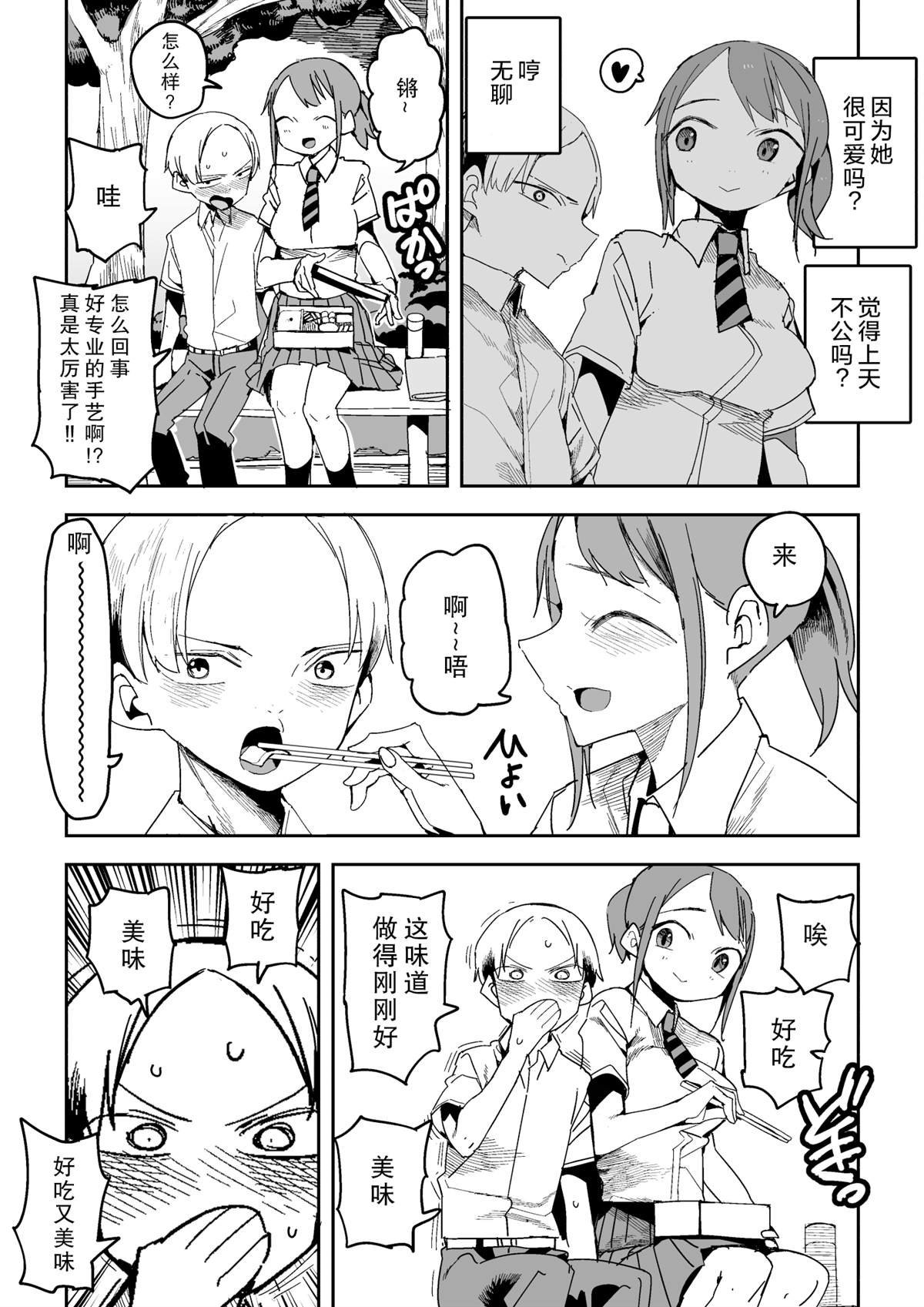 短篇2