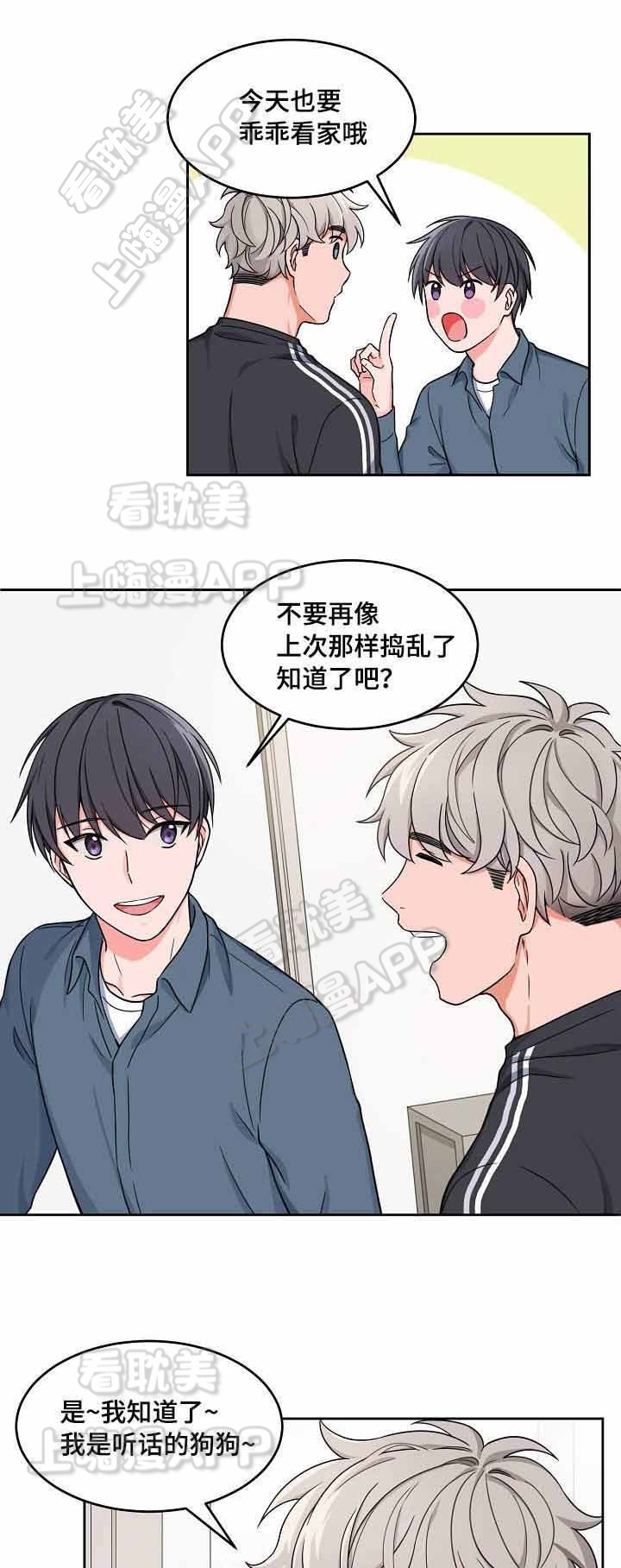 第20话2