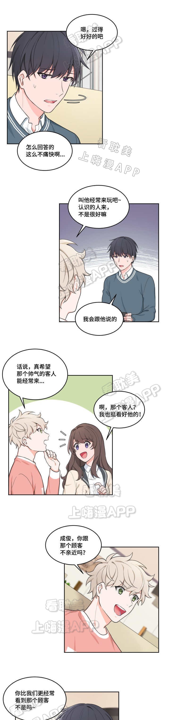 第44话4
