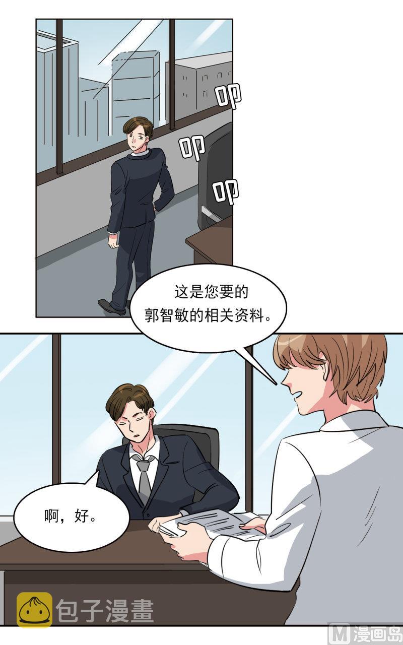 第33话3