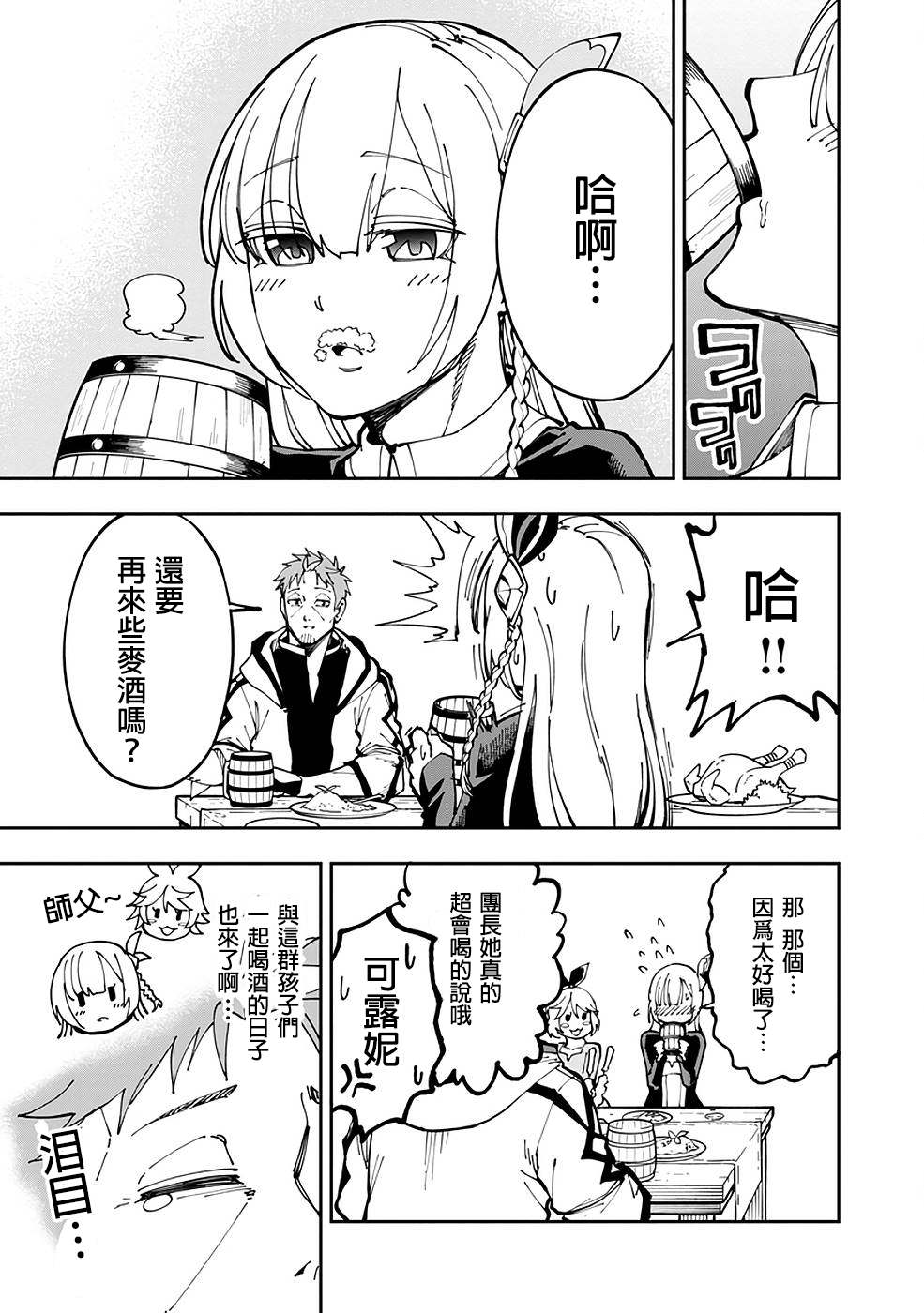 第4话3