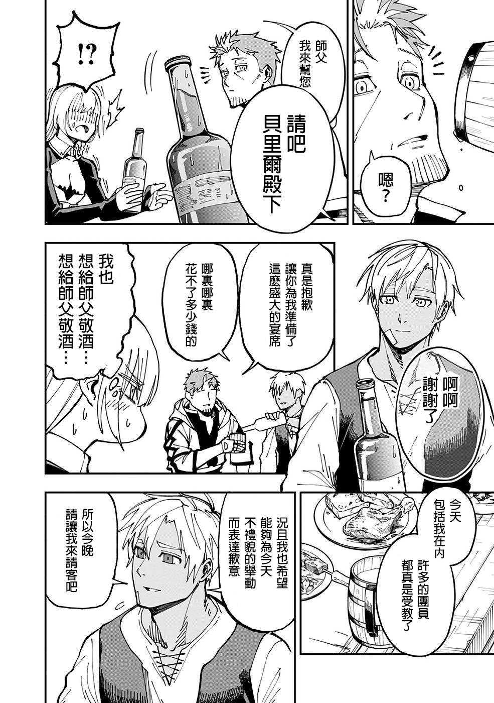 第4话4