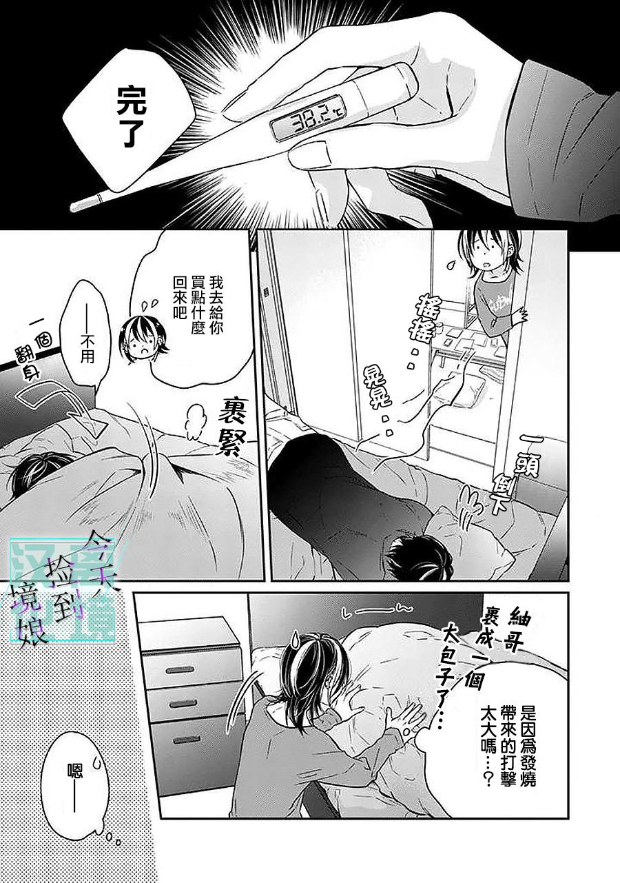 第8话4