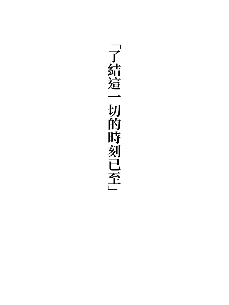 终结的女友预告篇0