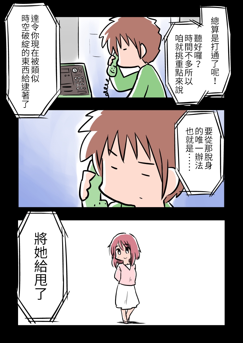 迷宫的女友预告篇4