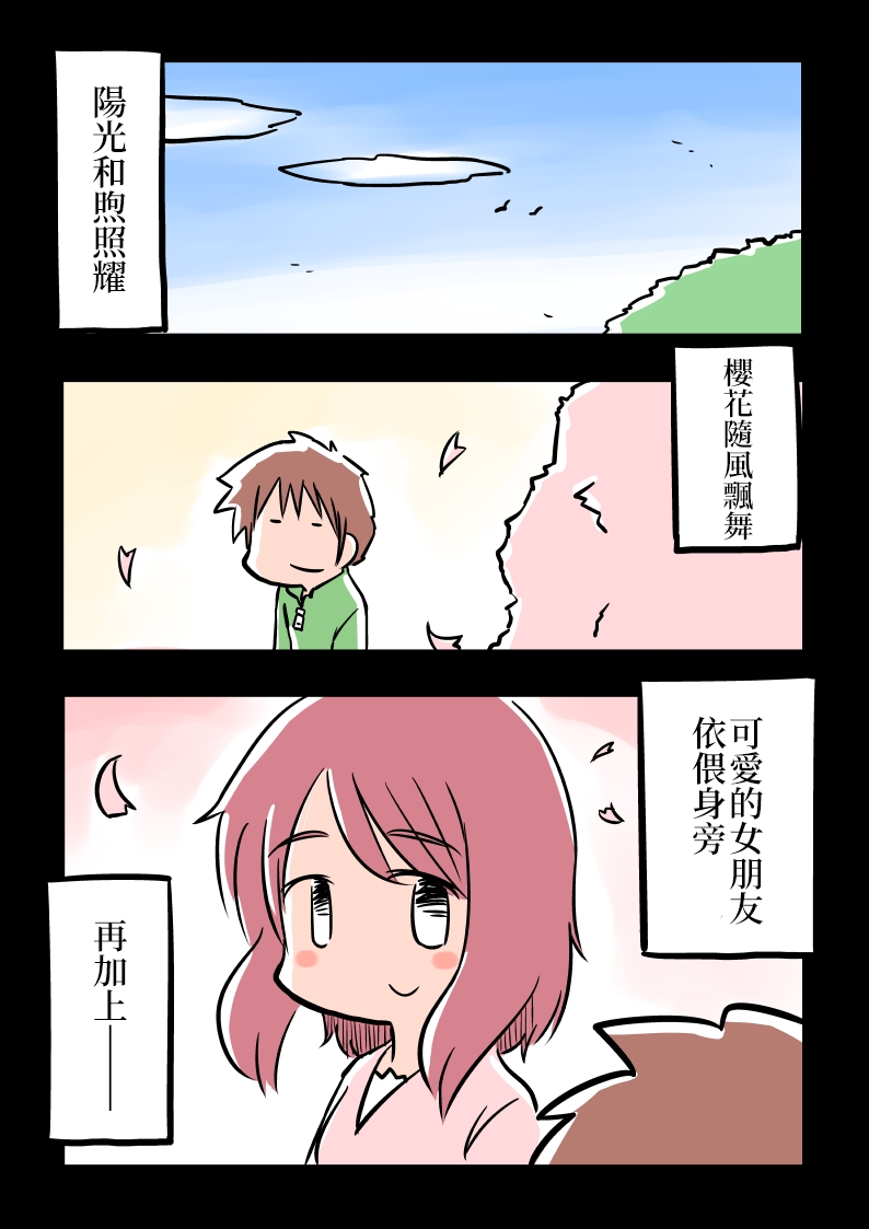 迷宫的女友预告篇1