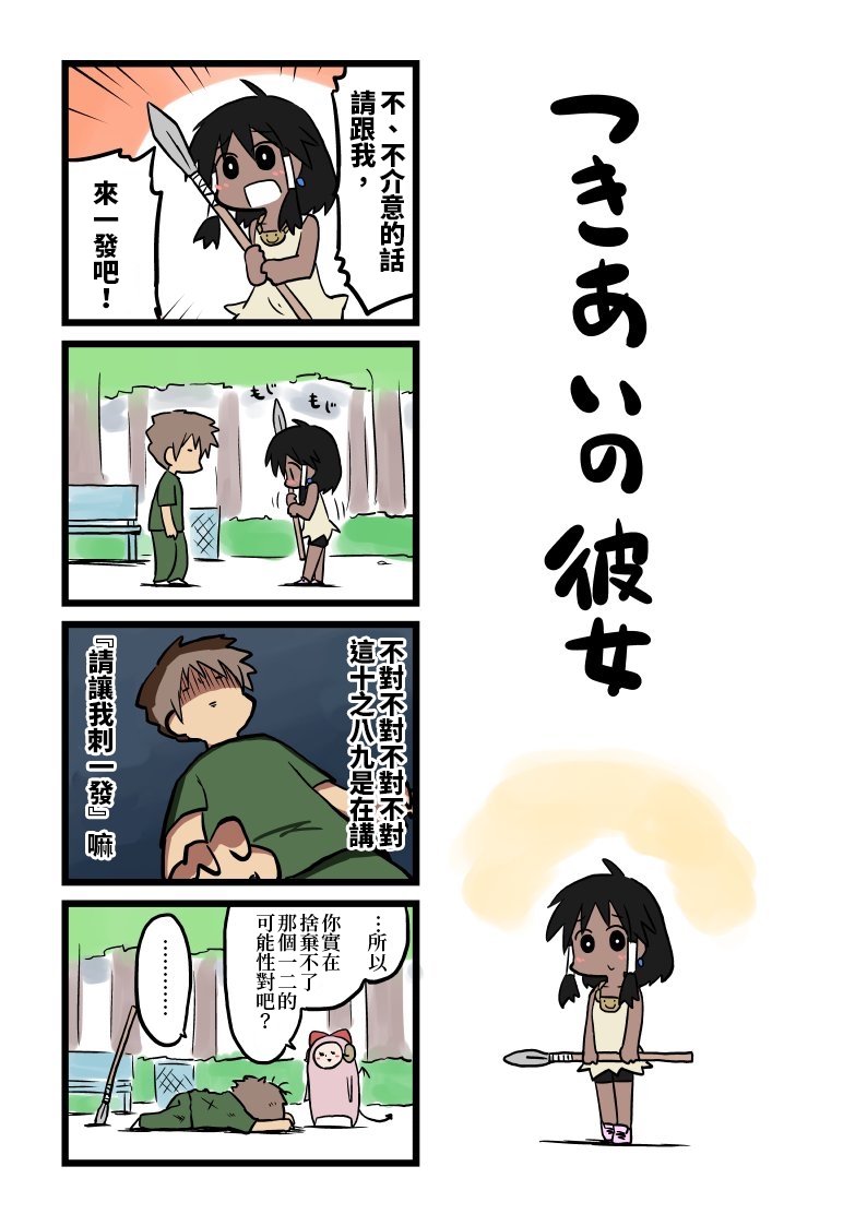 第81-91话1