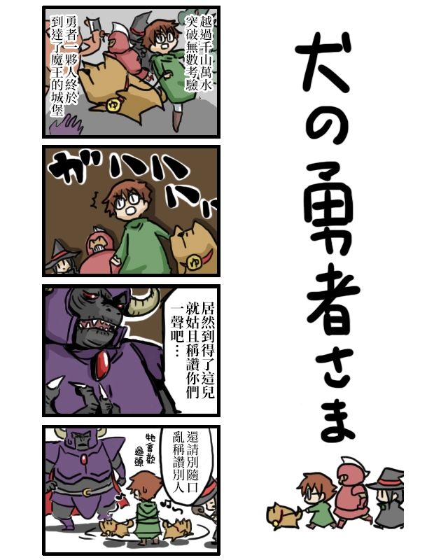 狗2