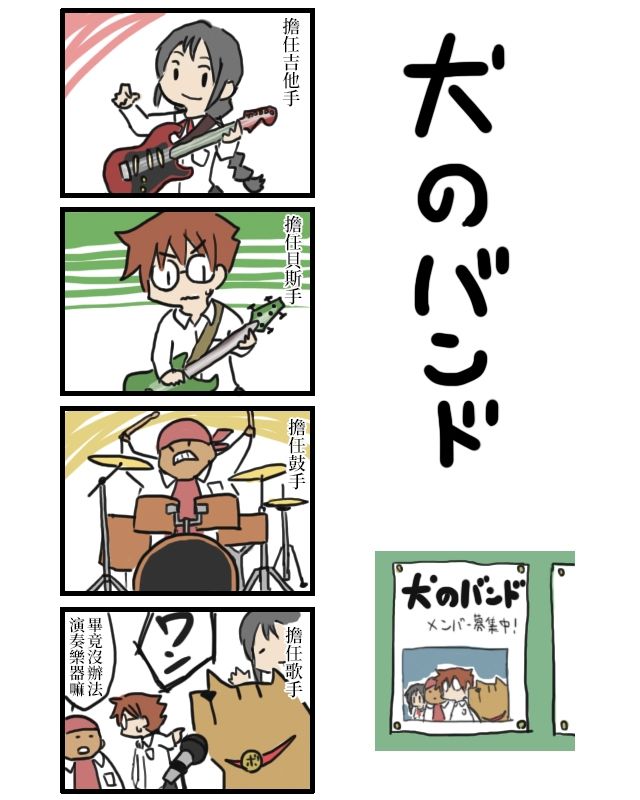 狗3