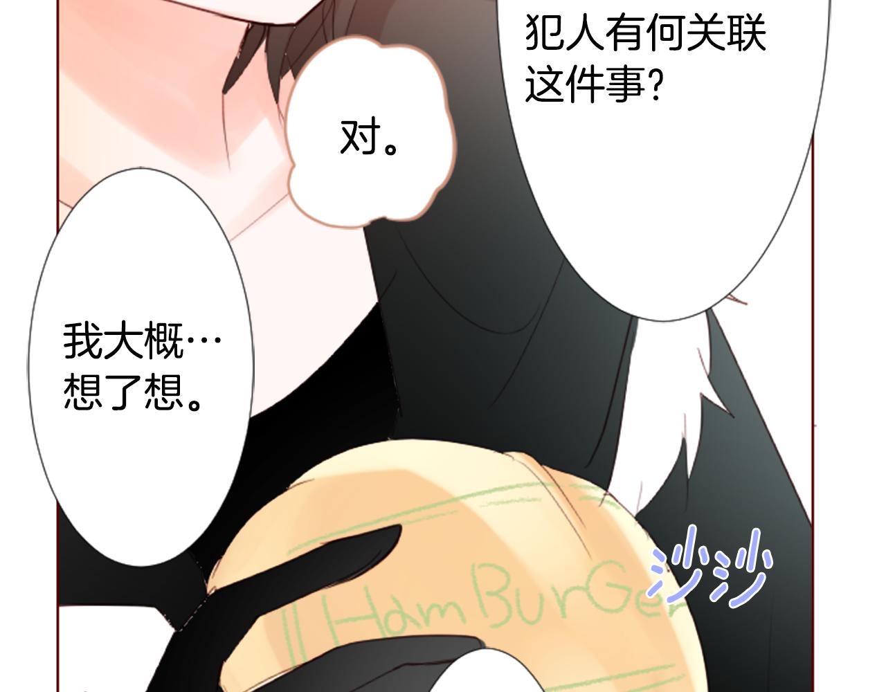 第17话 边吃早午饭边猜答案4