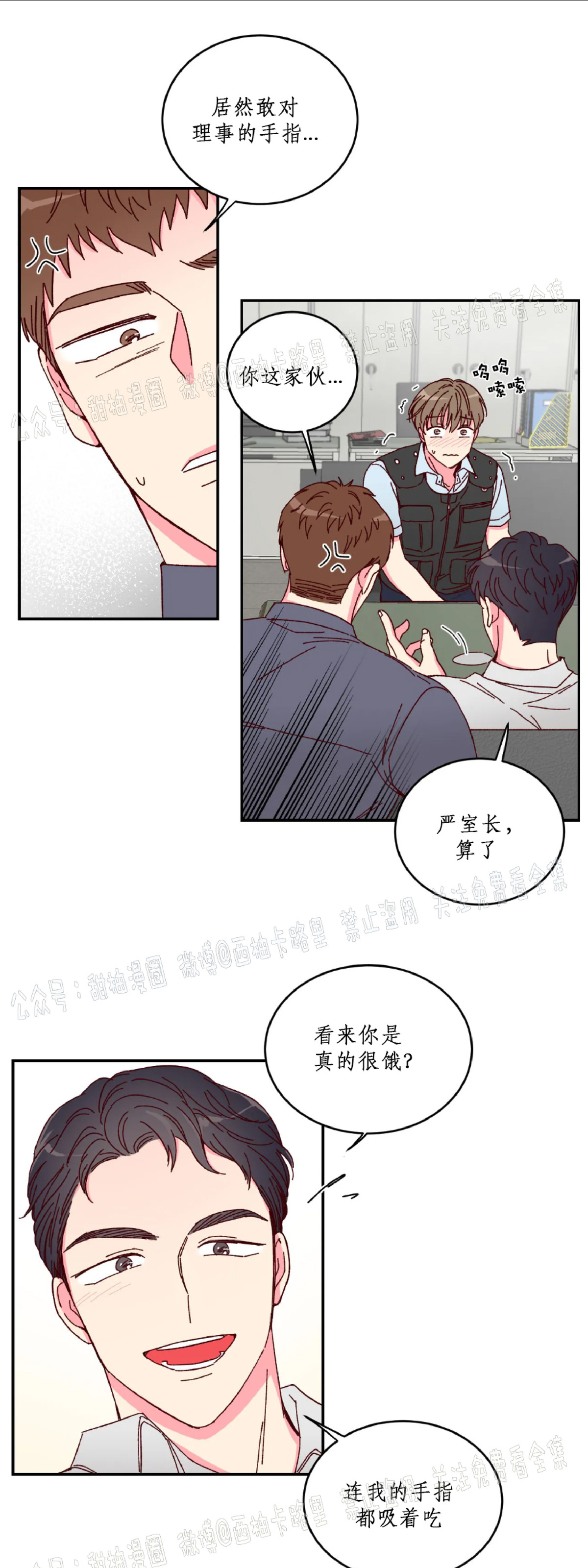第2话3