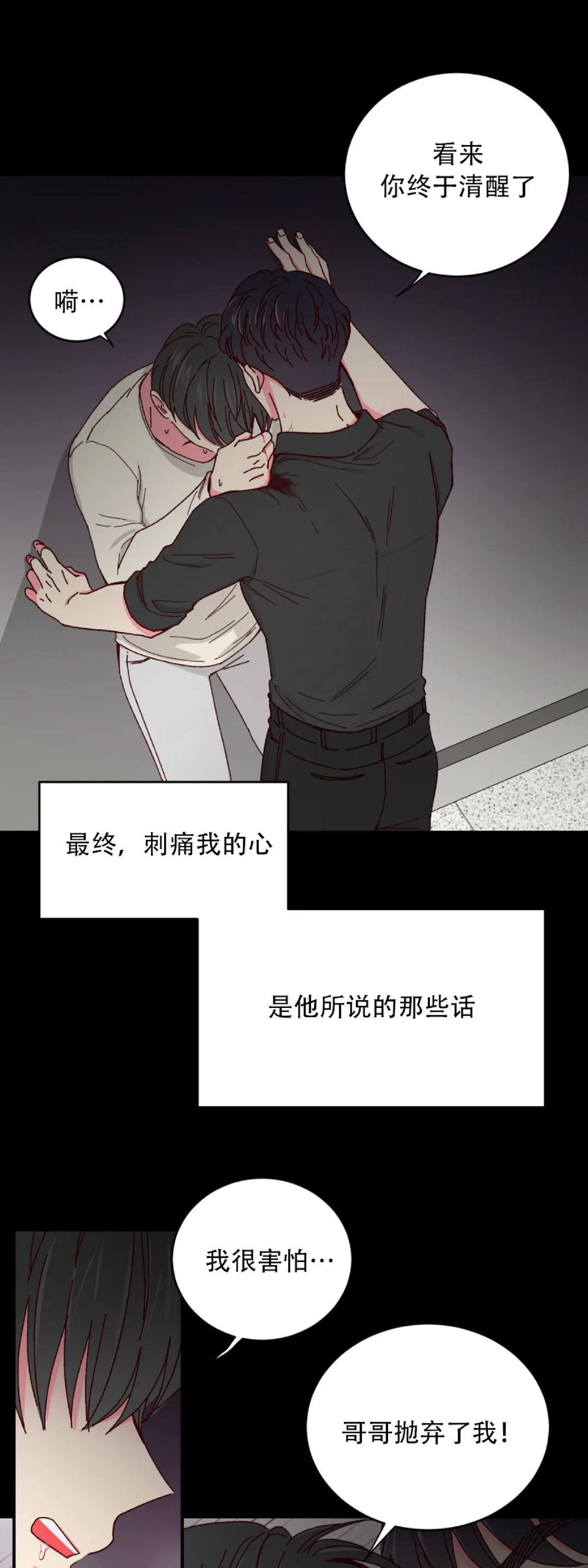 第32话3