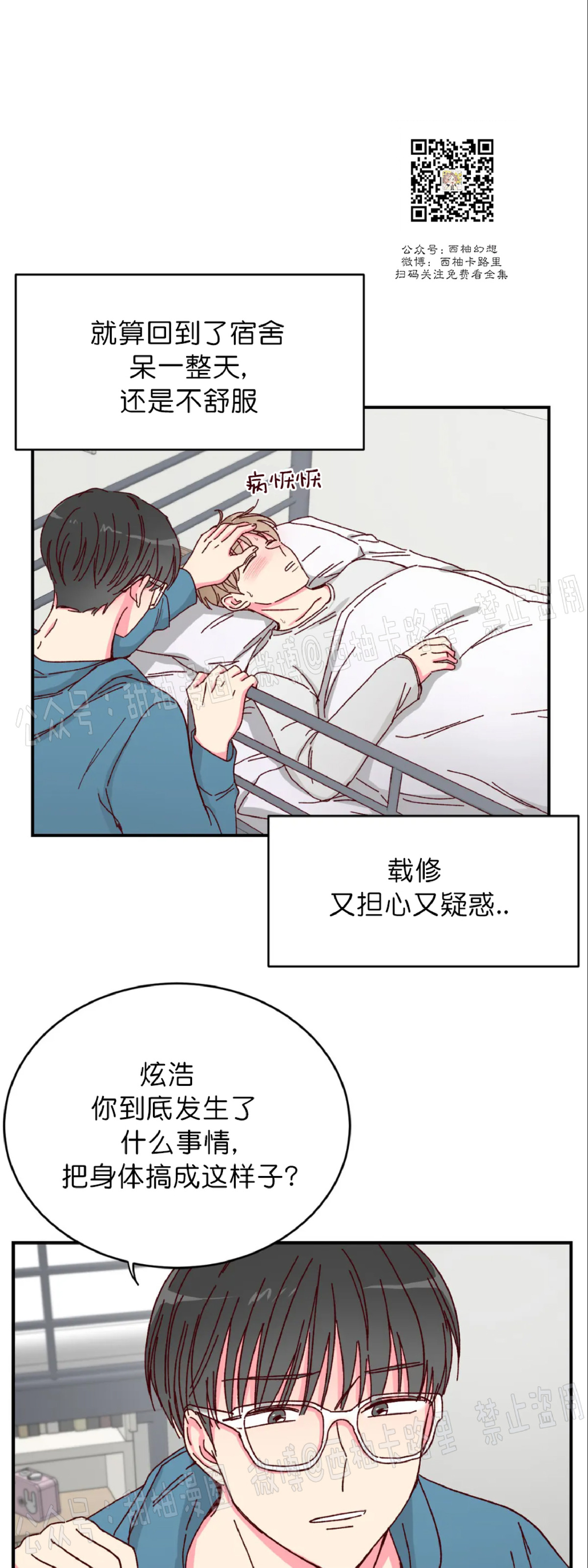 第15话4