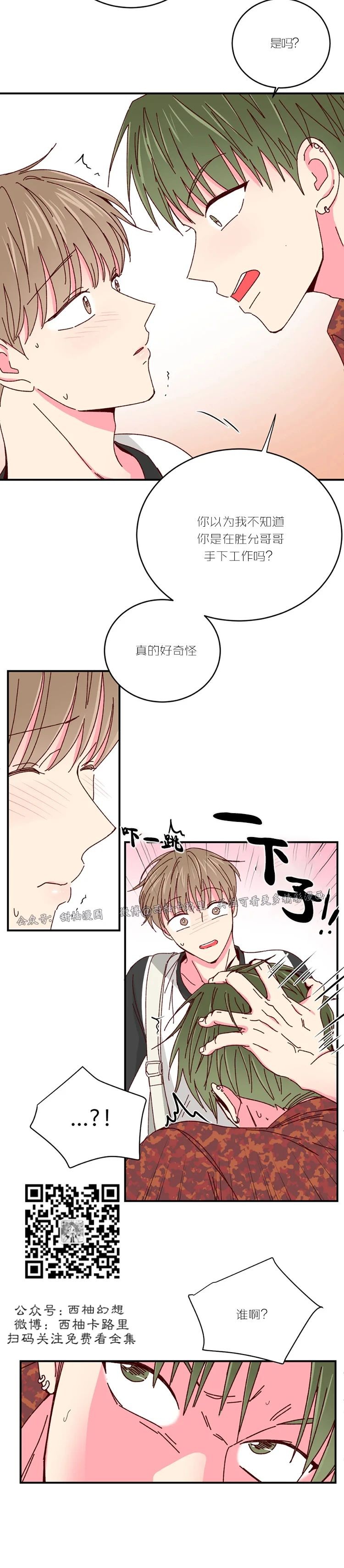 第31话2