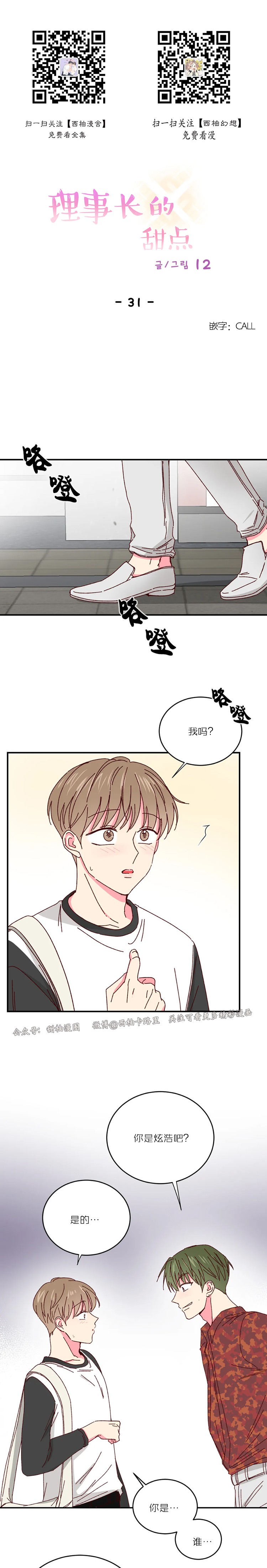第31话0