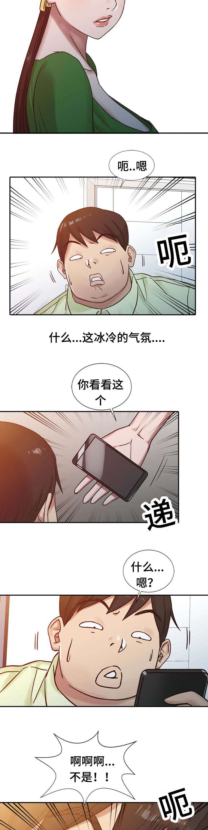 第23话2