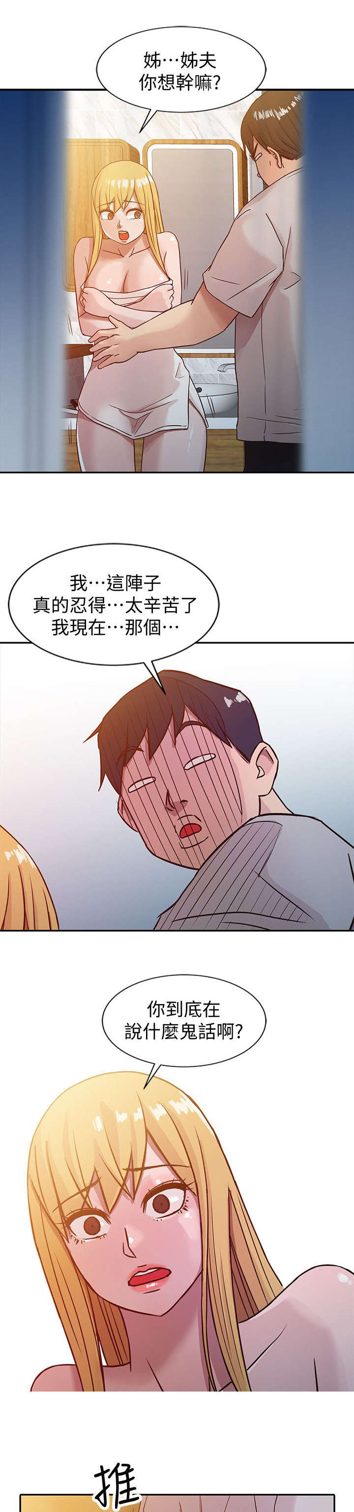 第13话3