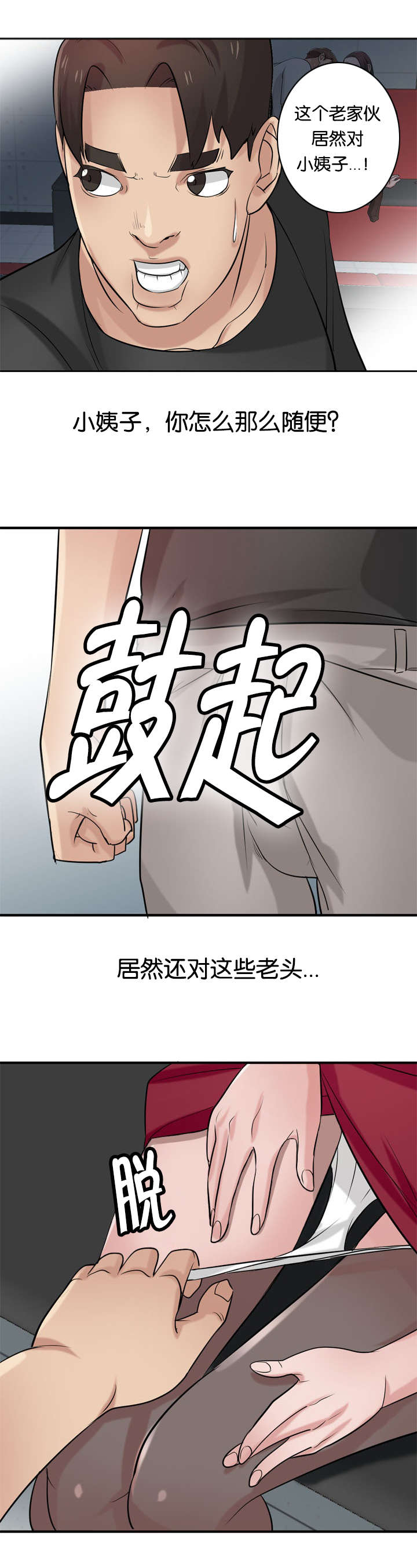 第30话3