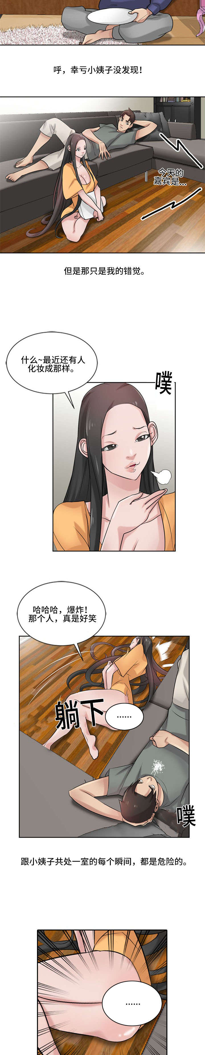 第27话4