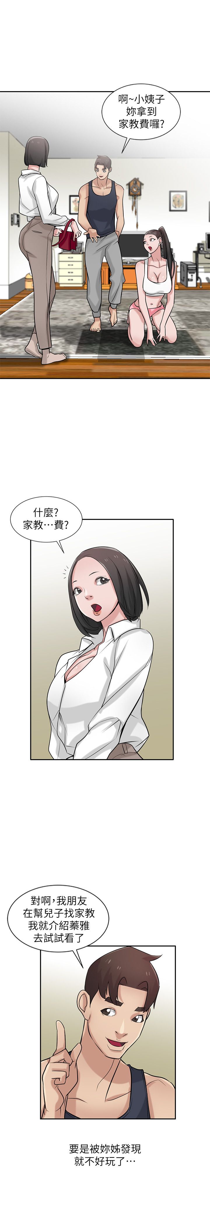 第33话2