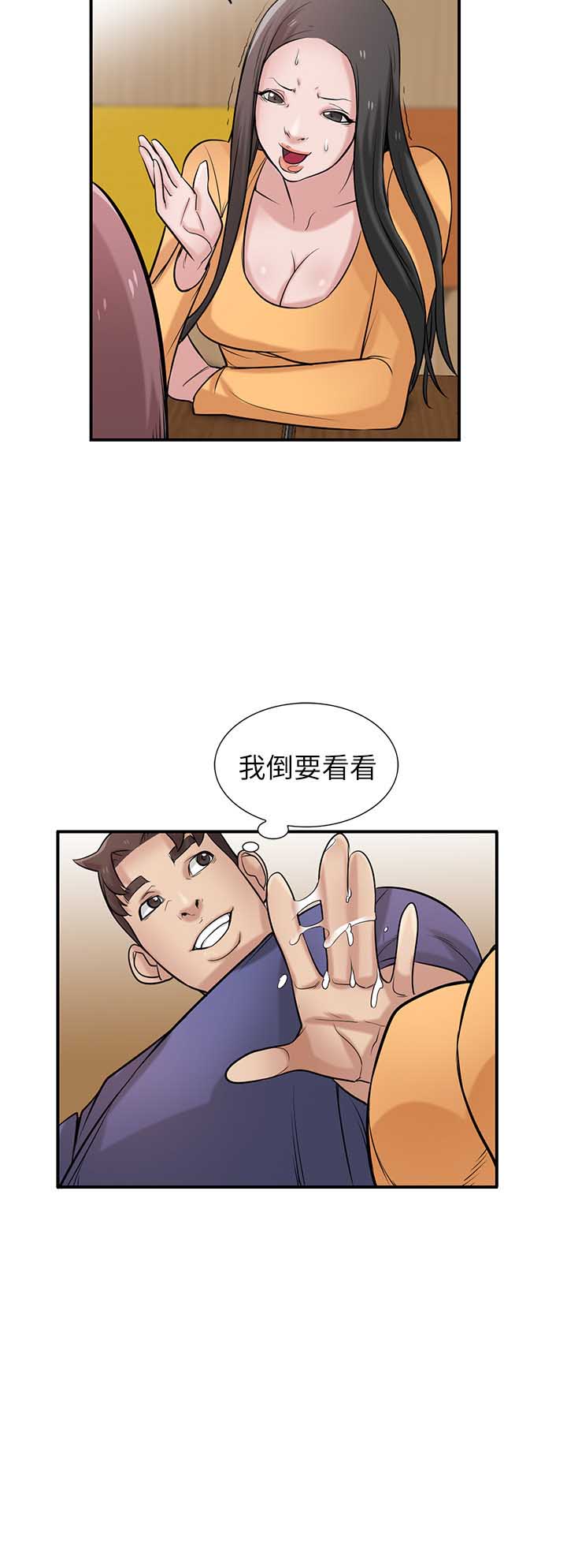 第38话2
