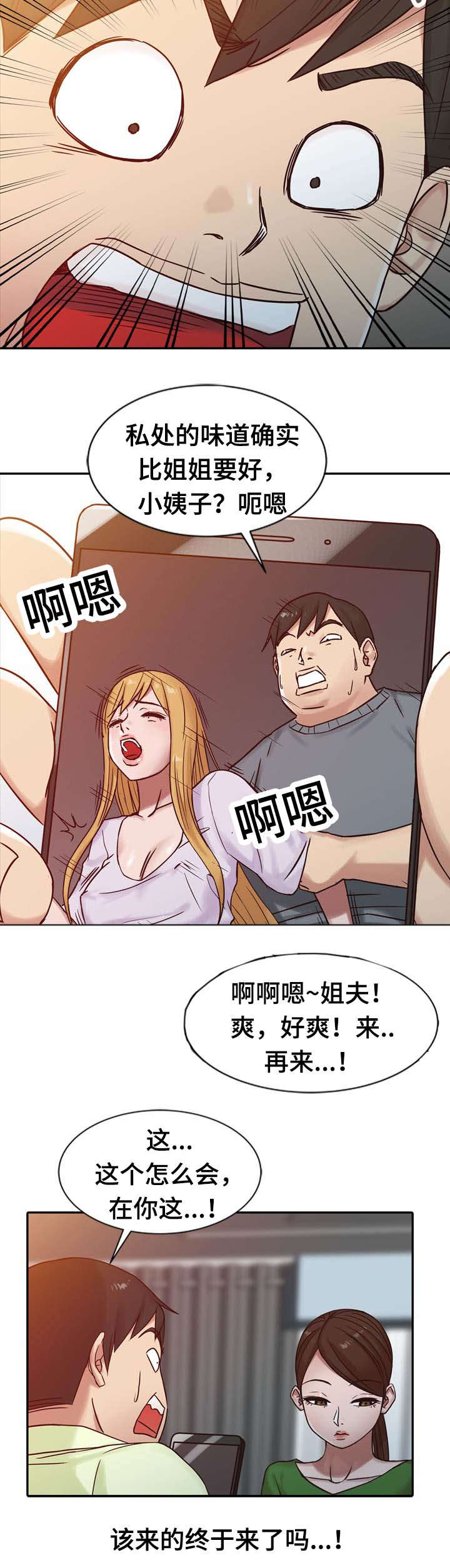 第23话3