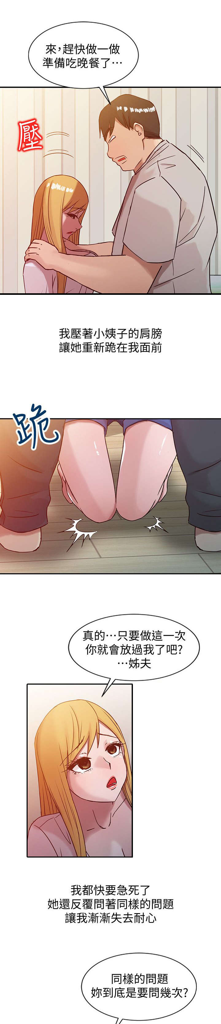 第11话4