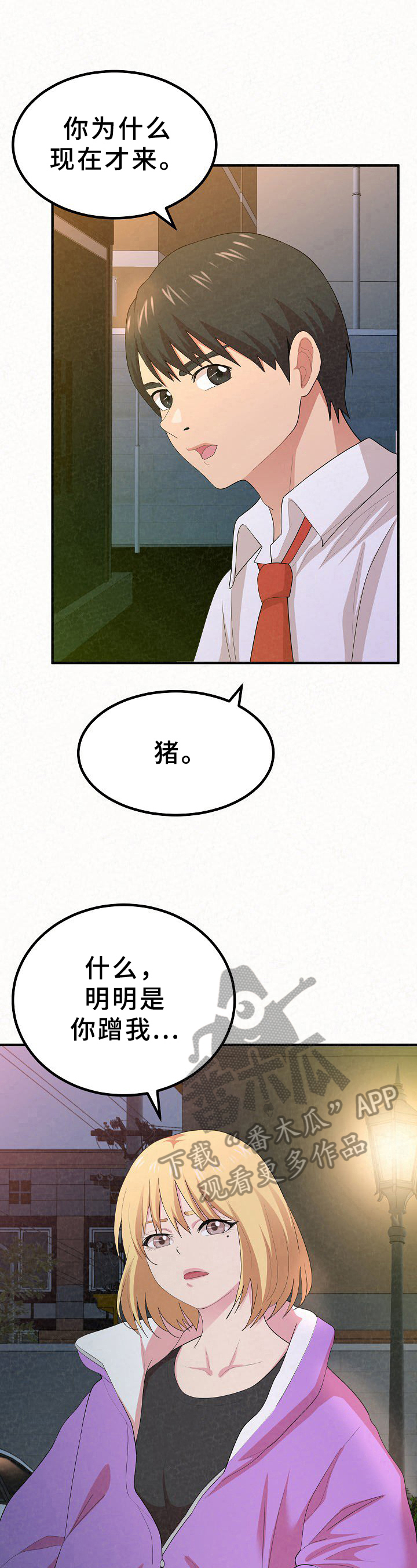 第9章：倾诉4