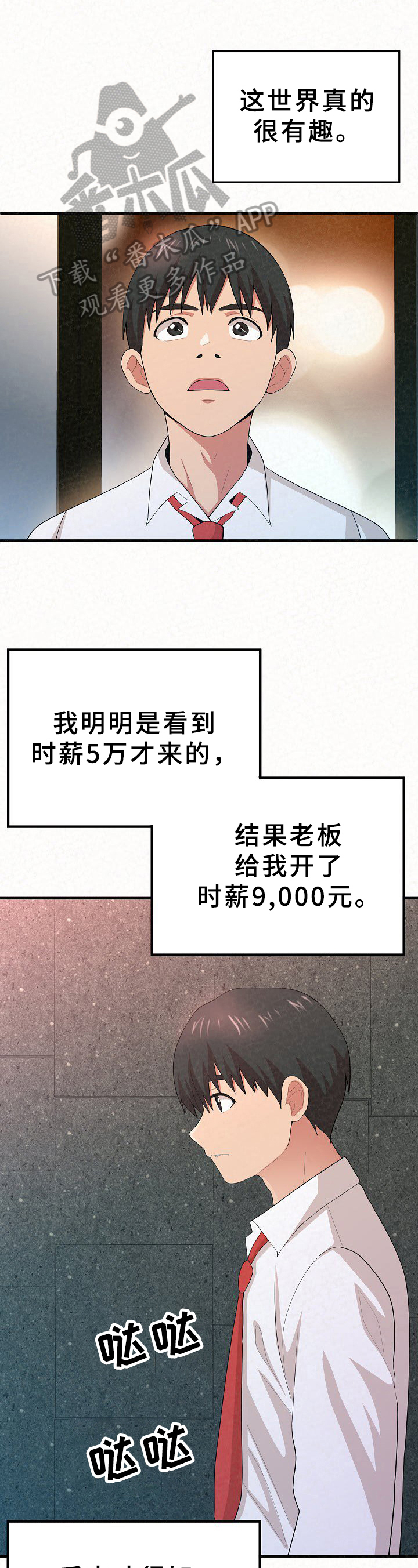 第9章：倾诉0