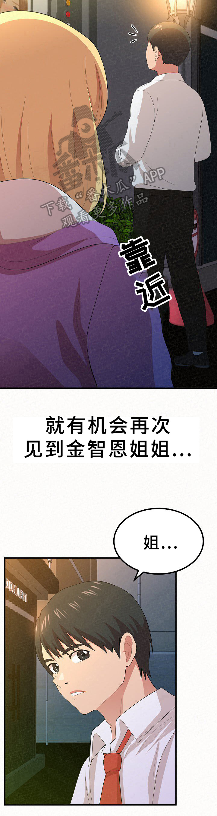 第9章：倾诉3