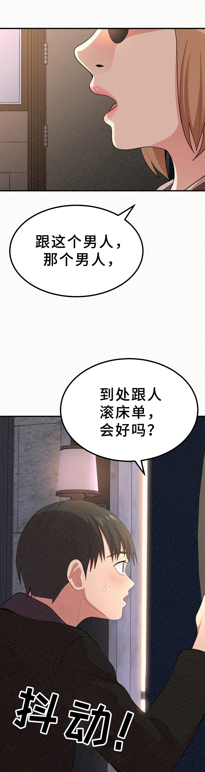 第19章：传闻2