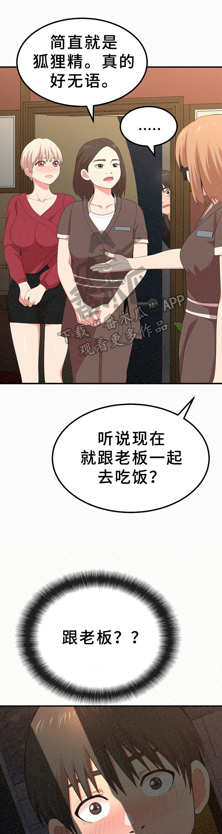第19章：传闻0