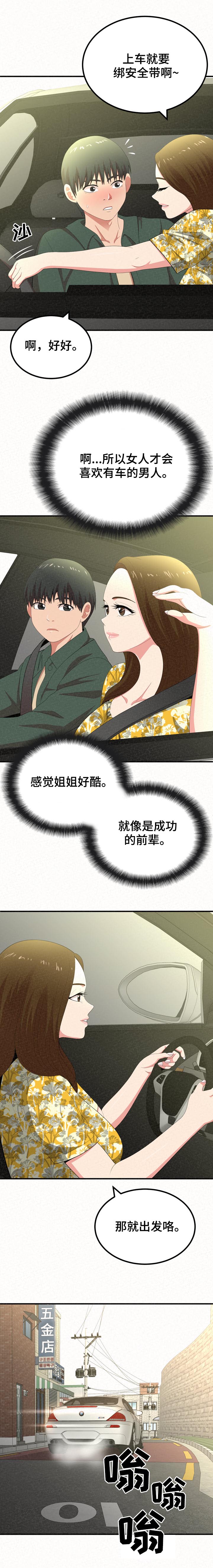 第32章：特色约会2