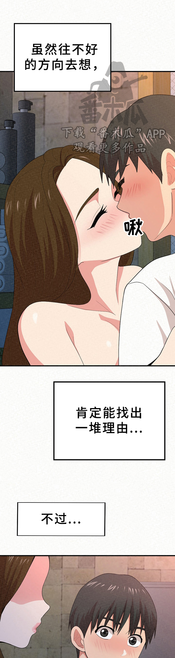 第17章：新职员0