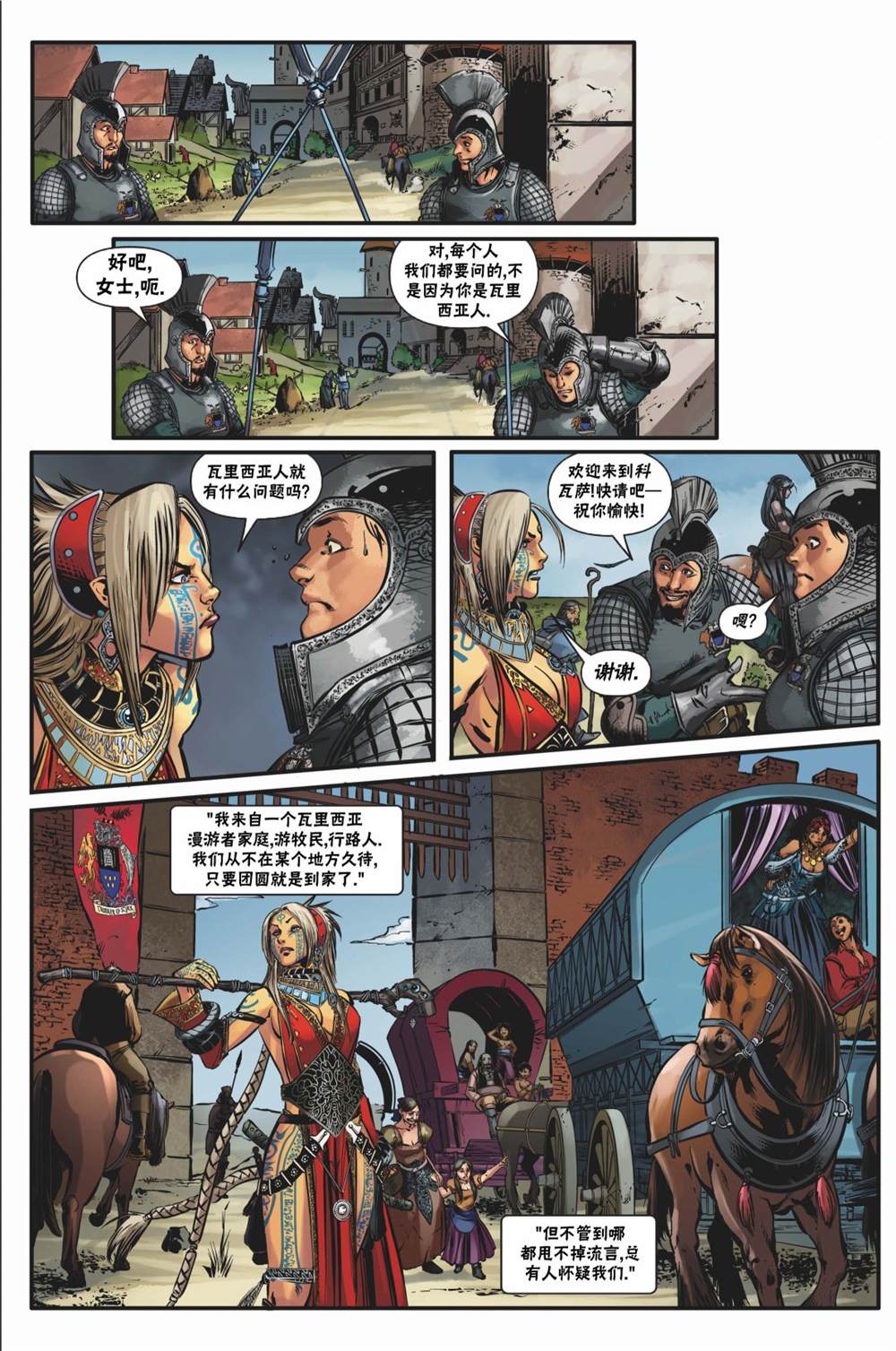 第21话4