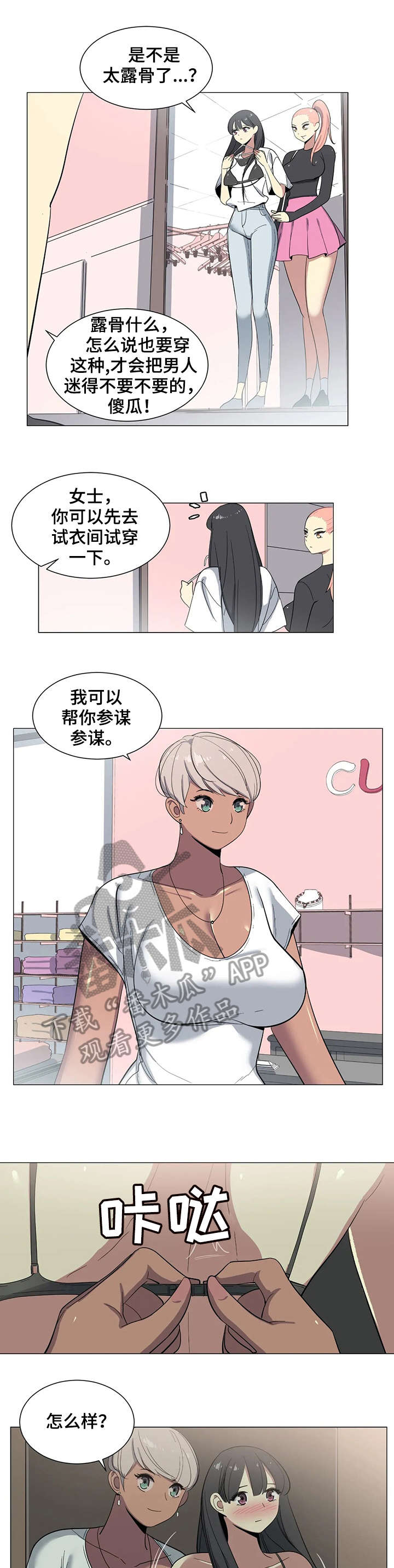 第11章：逛街3