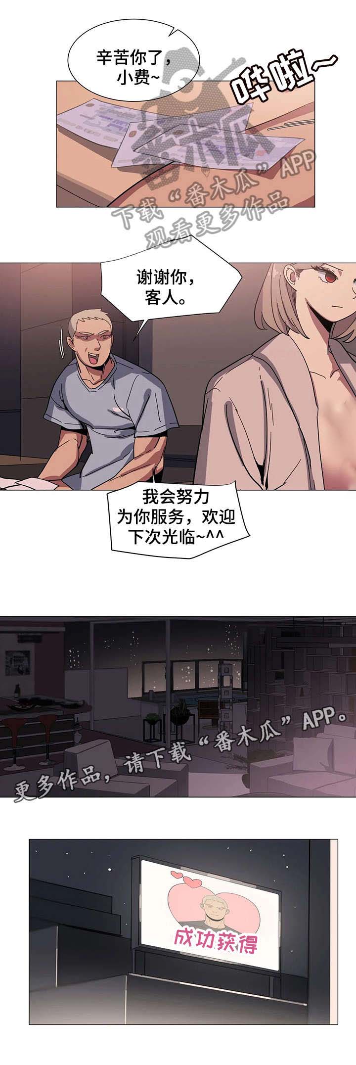 第25章：邀约2