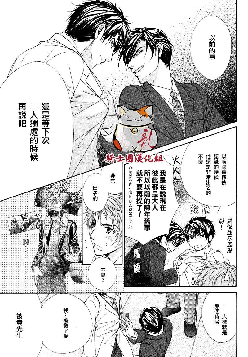 第4话2