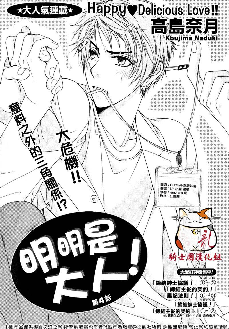 第4话0