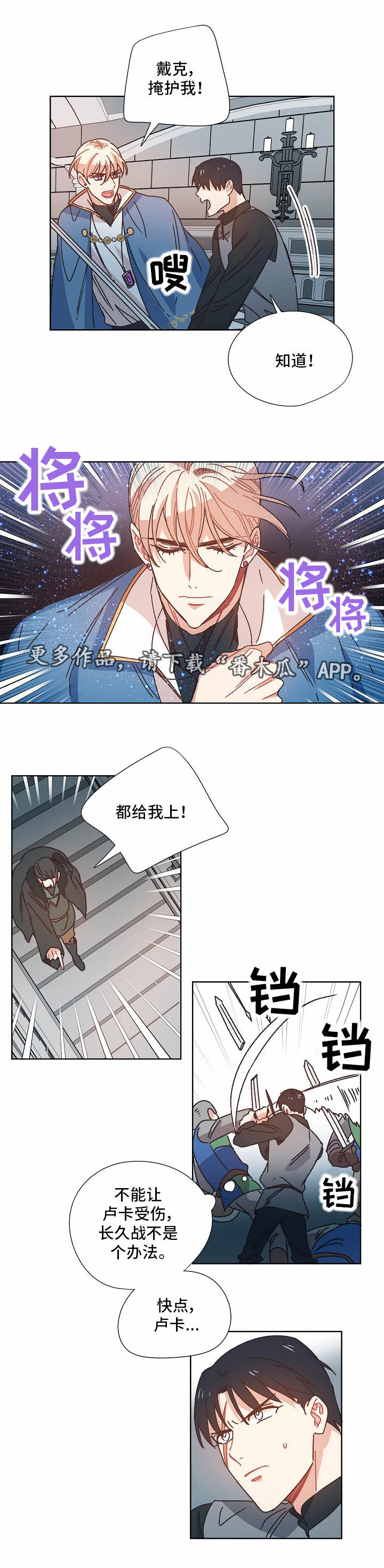 第27章：逃跑0