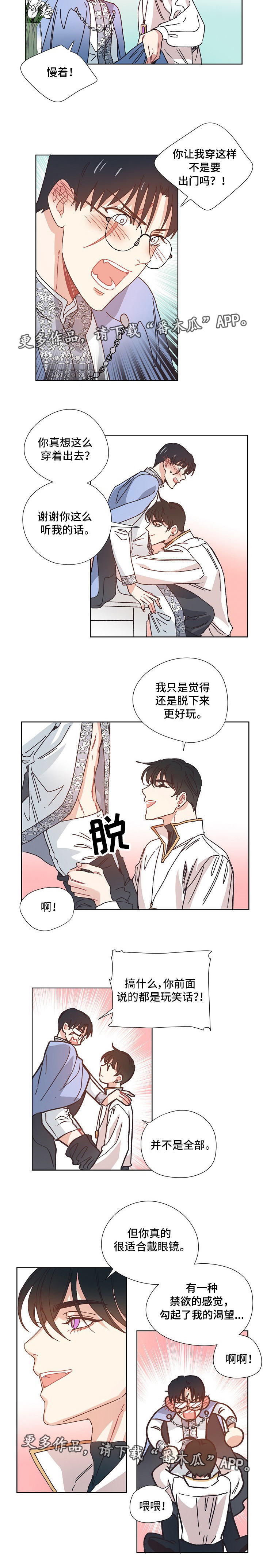 第23章：变装4