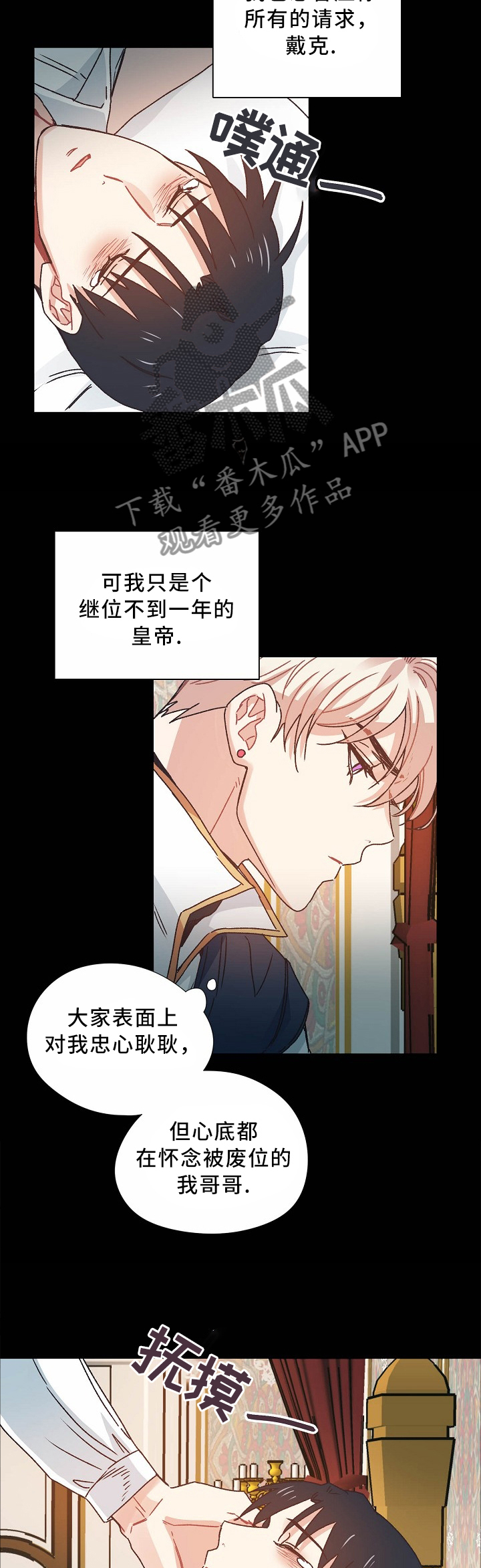第45章：我不能失去你4